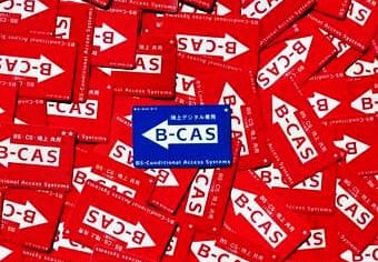 B-CASカードのエラーの原因とすぐできる対処法を解説！購入方法も